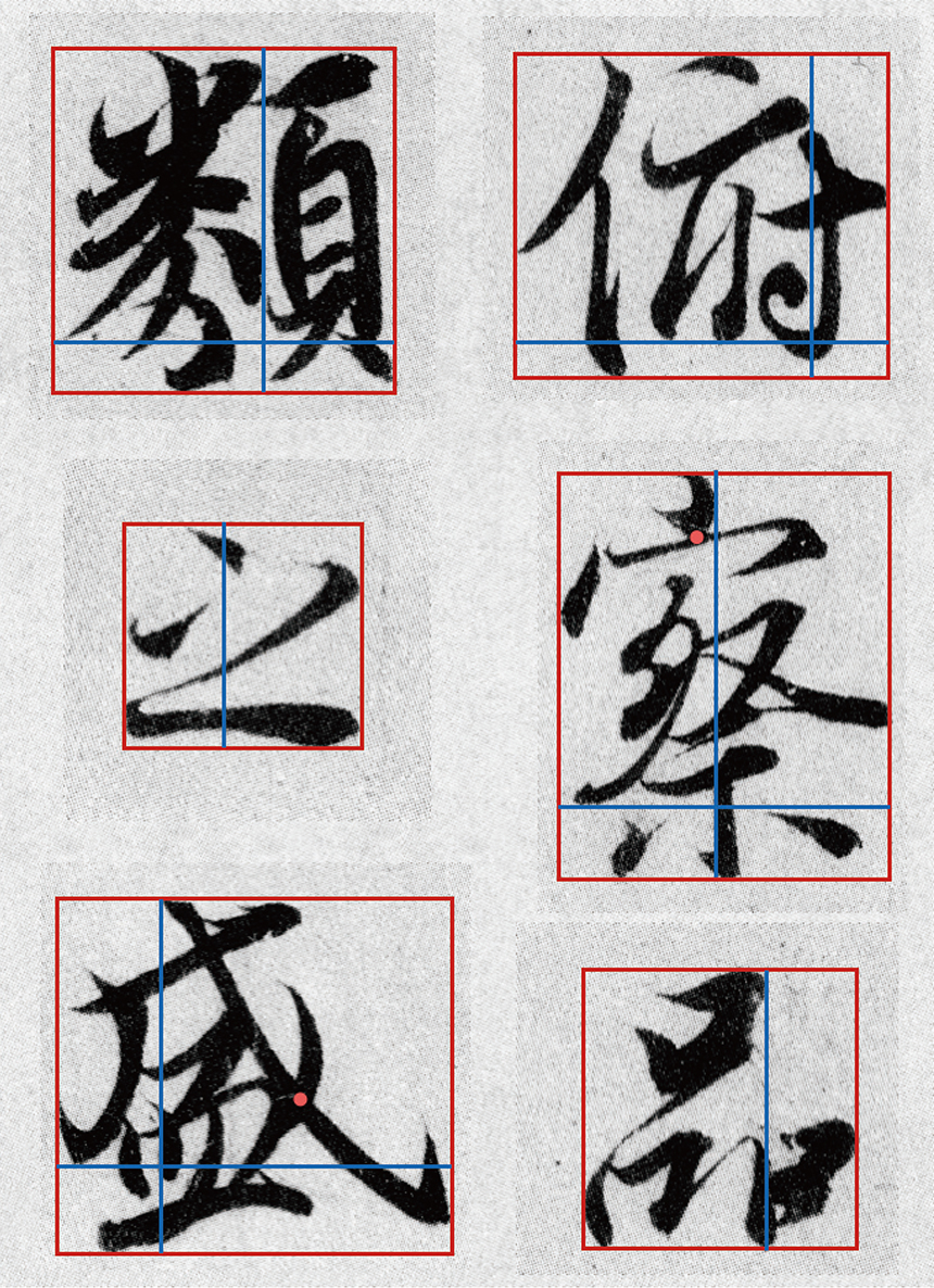 書道臨書手本【蘭亭序】全臨 半紙54枚