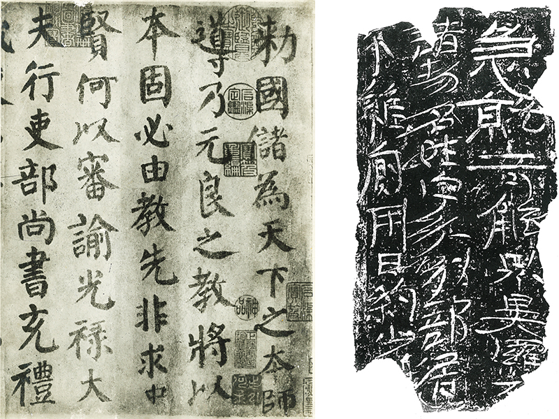 淳化秘閣法帖考　中不折村　書道 かきしるす】淳化閣帖ーじゅんか－かく－じょう｜中国北宋王朝
