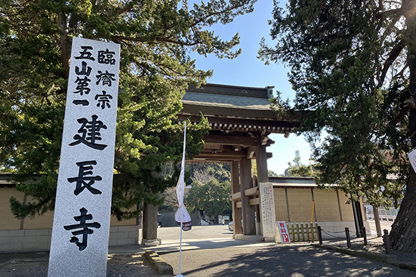 建長寺