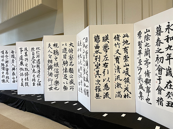 学習院書展　蘭亭序