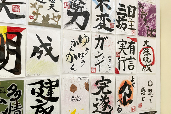 書道はがき作品コンテスト