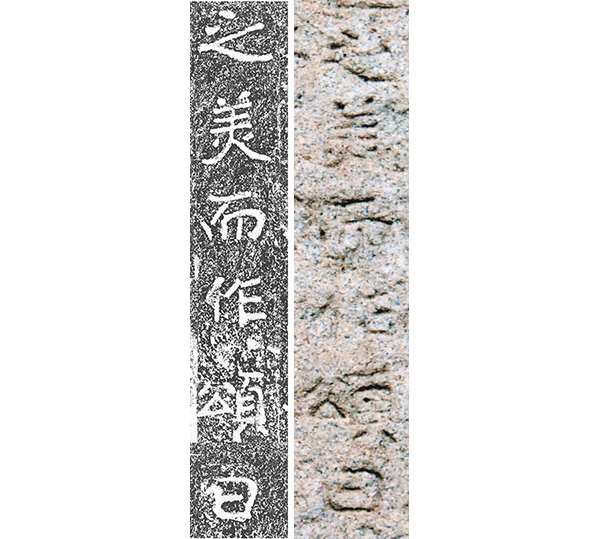 拓本　五雲棲　中国碑帖 000000013370_2_0yTrM4U.jpg