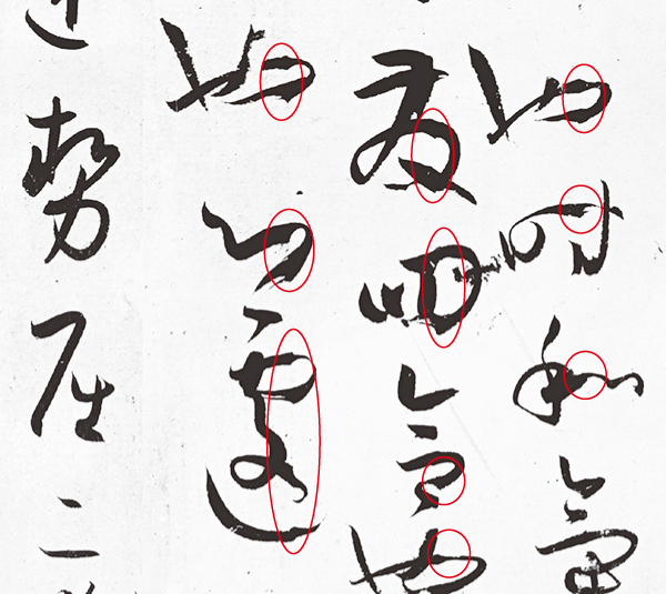 孫過庭墨 名筆三十撰墨第14号 孫過庭墨 名筆三十撰墨第14号 呉竹製墨 14