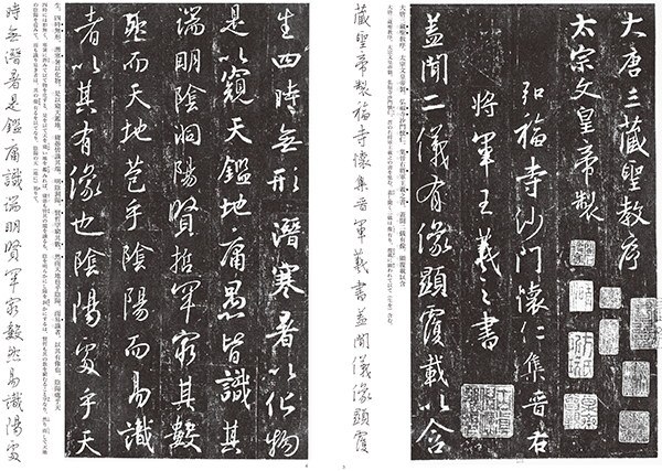李嶠詩 嵯峨天皇 シリーズ書の古典(29) 天来書院｜書道