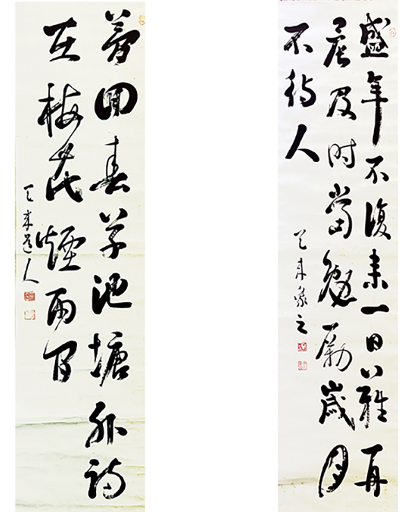 比田井天来　天来書芸精選　一部カラー 比田井天来 天来書芸精選 一部カラー