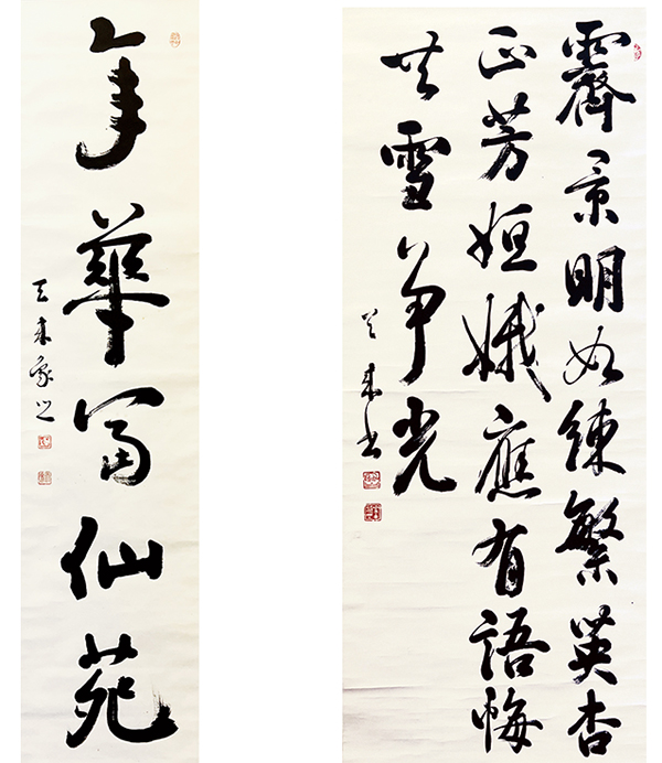 開暦帖 比田井天来 開暦帖 比田井天来