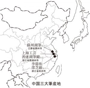 中国の筆産地