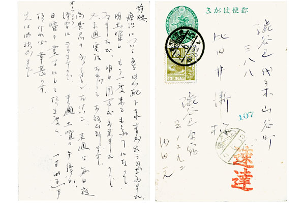 はがき