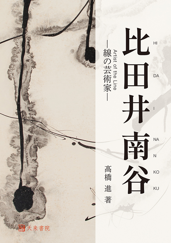 NankokuProfile