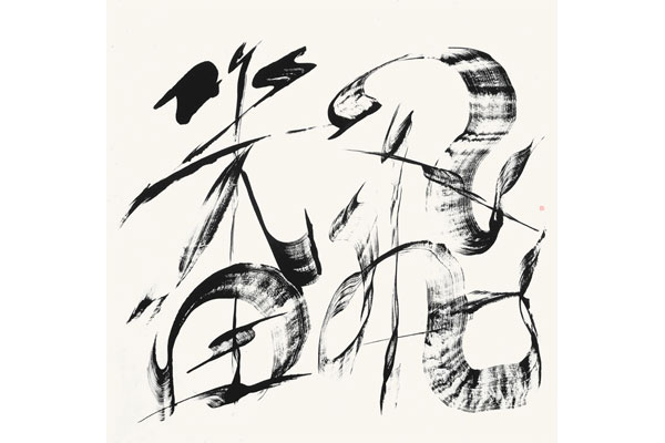 真言七祖像賛 翻