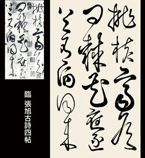 臨書02