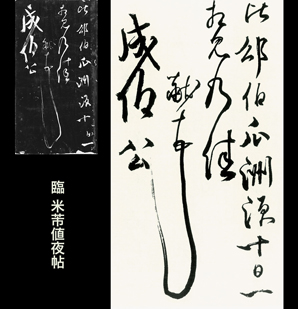 臨書02