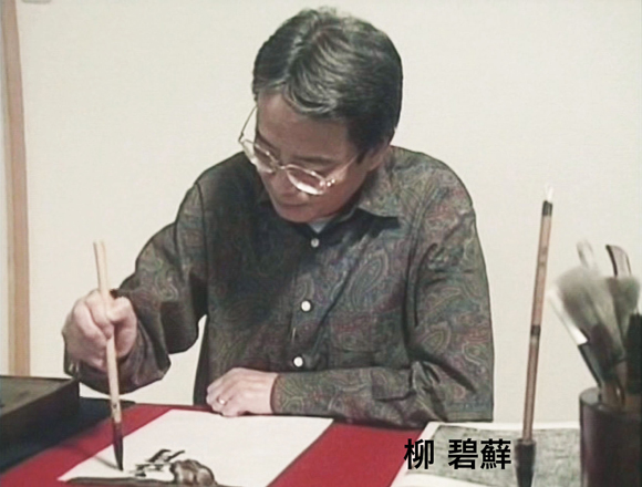 制作の基礎・楷書 ｜ 天来書院