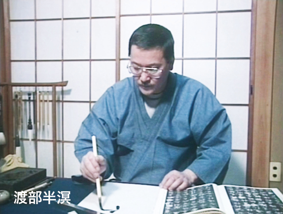 制作の基礎・楷書 ｜ 天来書院