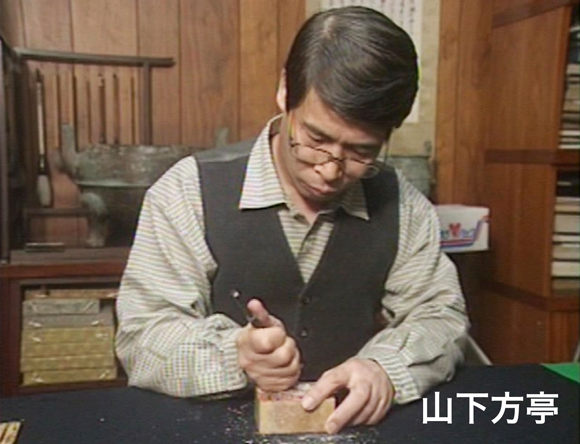 篆刻・刻字 ｜ 天来書院