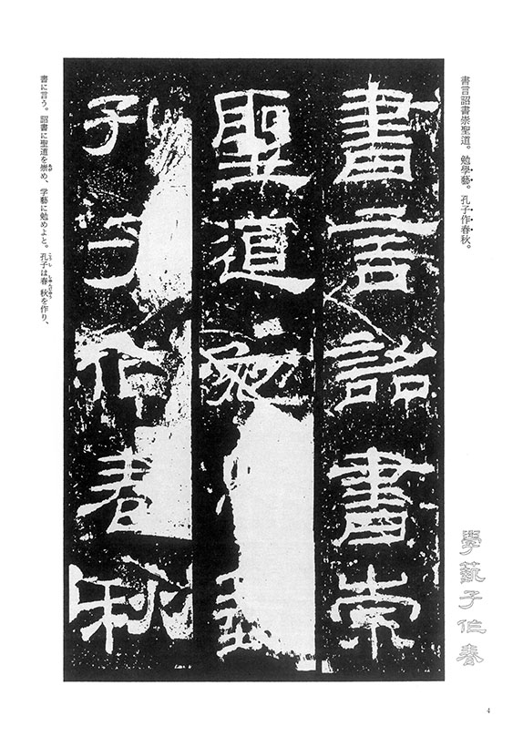 売約済み　天来書院「漢代の隷書」全八巻 0120030000102.jpg