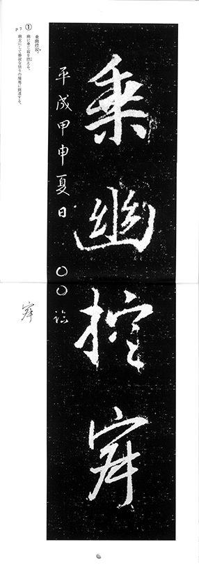 聖入楞伽経註 （チベット仏典研究叢書） Monk Tiezhou 1752 - 1824 鐵舟僧1752-1824 | Calligraphy after