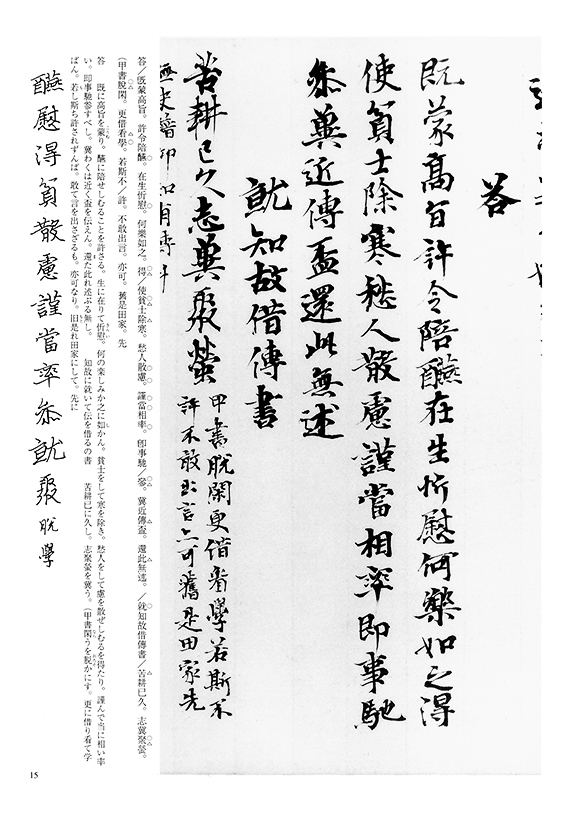 杜家立成雑書要略2