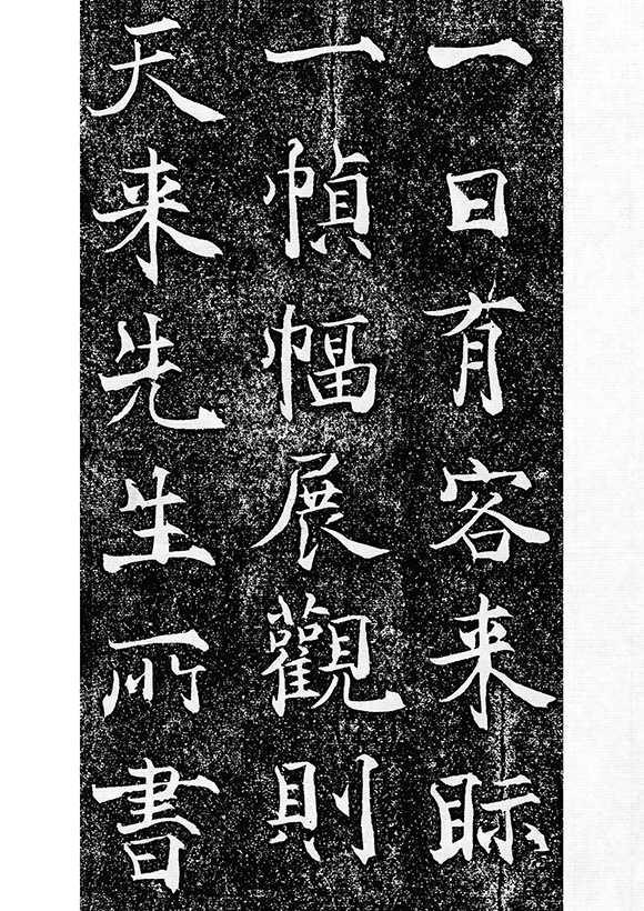 高貞碑 (1) (古典でならう楷書) 佐野 光一 高貞碑 古典で習う楷書1 - 書道具古本買取販売 書道古本屋