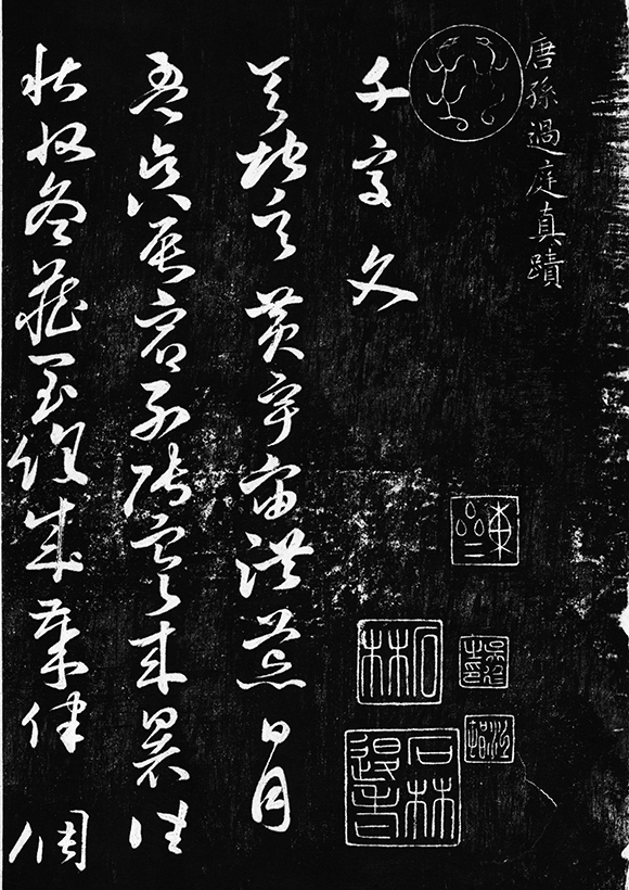 孫過庭草書千字文　上田桑鳩　木耳社 孫過庭草書千字文 上田桑鳩 木耳社 - メルカリ