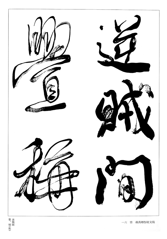 書家「上田桑鳩」関連書籍2冊 上田 桑鳩「求眞帖・サイン本2冊付」の販売 | 美術品販売｜東京