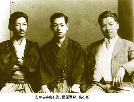 高石峯 手島 桑原 第19回 絹の着物を着なかった話(1)/高石峯