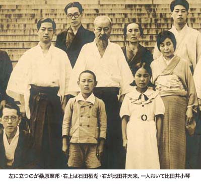 昭和12年_第一回大日本書道院展 第22回 北海道遊歴/桑原翠邦