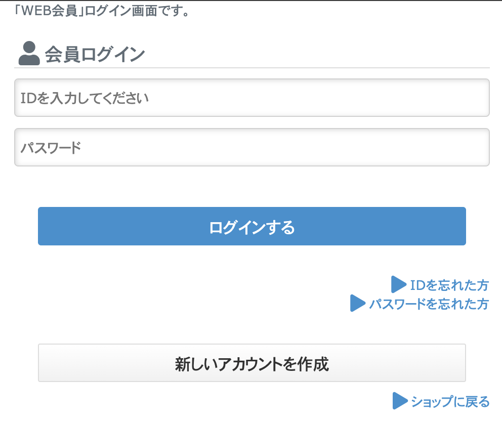 2.ログインする