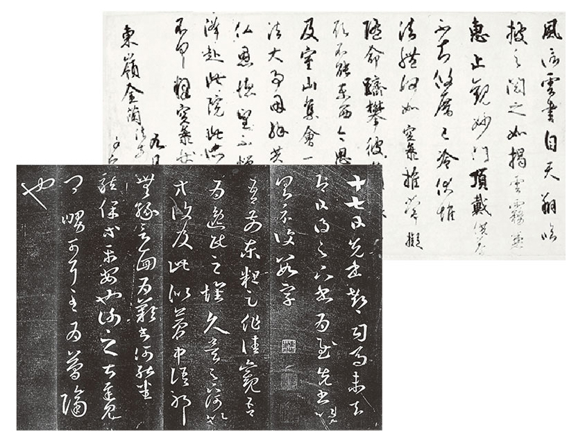 シリーズ書の古典とは ｜ 天来書院